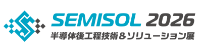SEMISOL 2026（半導体後工程技術＆ソリューション展） 出展のお知らせ